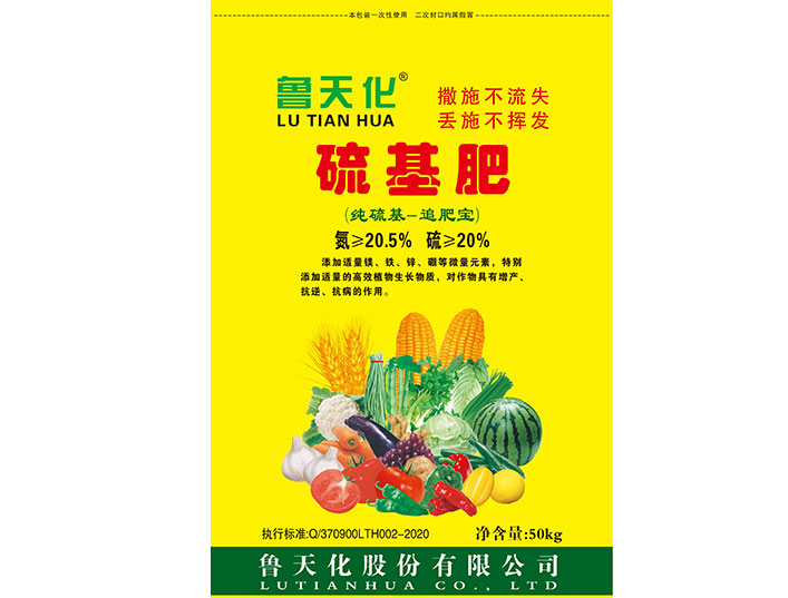 硫基肥-純硫基追肥寶