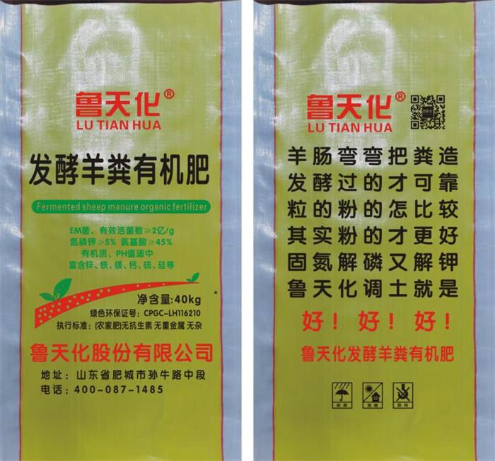 發(fā)酵羊糞有機(jī)肥